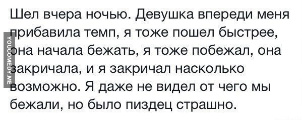 Как я маньяком чуть не стал