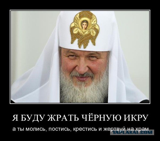 Еще немного об РПЦ