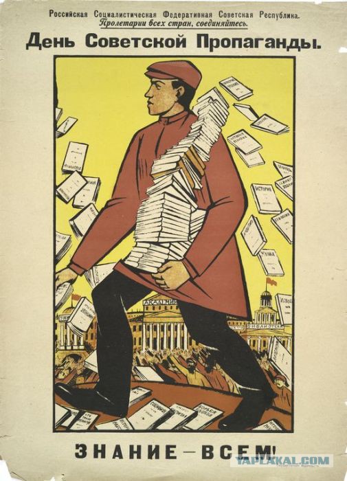 Наши!