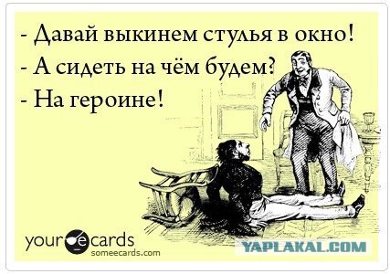 Наркоманский юмор