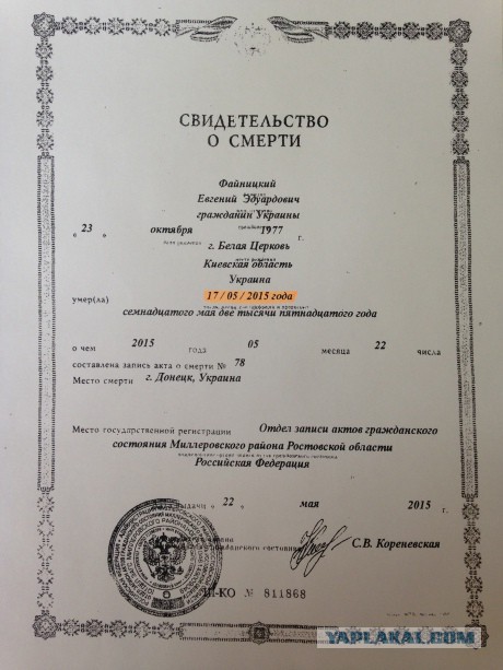 Перемирие кончилось, едва начавшись. Часть 15