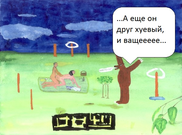 Не оставляйте своих женщин одних