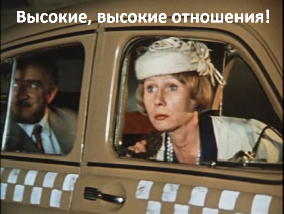 Интересные у этой пары отношения