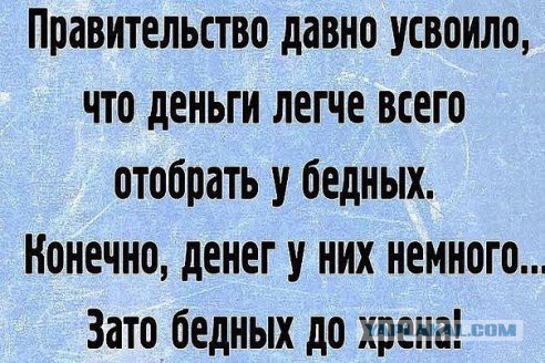 Сыт не будешь.Что делать стране с двадцатью миллионами бедняков