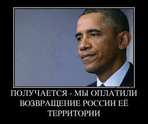 Обама обошел Путина