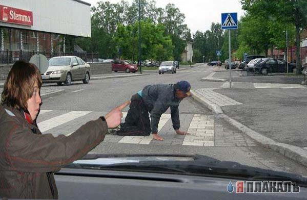 Фотожаба: ползун