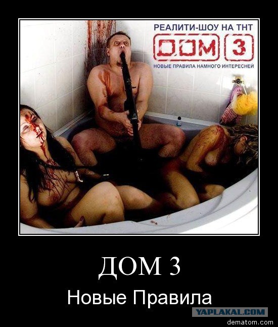 Вся суть Дома 2 в одном ролике