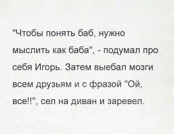 Профессор Сергей Савельев: женщины, почему они другие