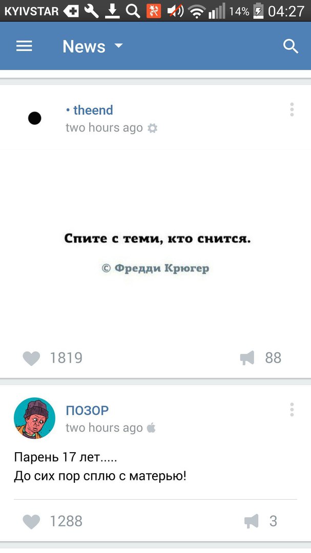 Ужасы и приколы из соцсетей 18+