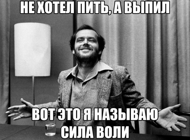 Не бухайте, пацаны (18+)