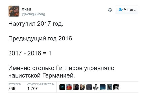 Смешные комментарии из социальных сетей 06.01.2017