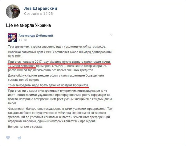 Политические комментарии и картинки из соцсетей