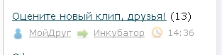 Оцените новый клип, друзья!