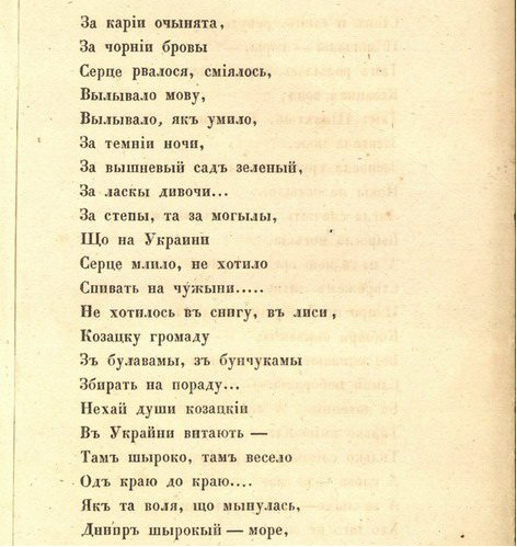 Русский язык в Украине всё!