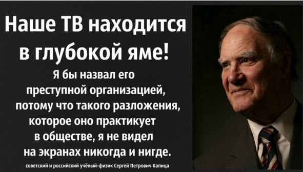 Число россиян, которые смотрят телевизор, упало вдвое