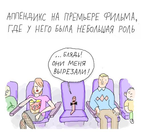 Наш, медицинский, "списифицский" юмор
