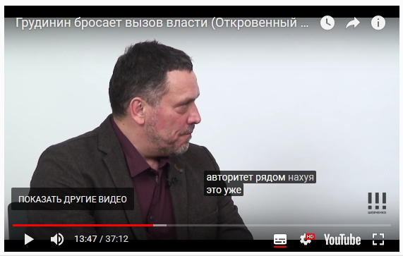 Интервью Грудинина П.Н. Откровенный разговор