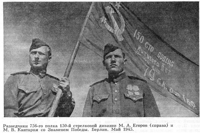 В Питере задержан правнук солдата, водрузившего флаг над Рейхстагом в 1945 году