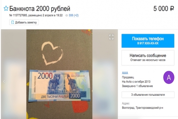 Купюра