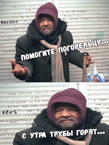 Не очень адекватный юмор