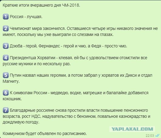 Прямая трансляция со встречи сборной России с болельщиками в Москве