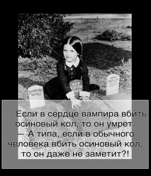Специфический юмор