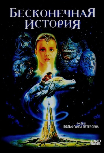 Фантастические фильмы нашего детства