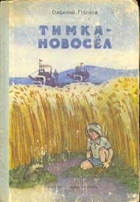 Что читали в детстве?
