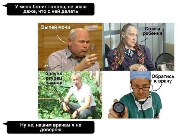 Последняя медицинская деградация...
