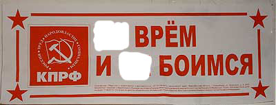 КПРФ предложила штрафовать чиновников за неуважительные высказывания о россиянах