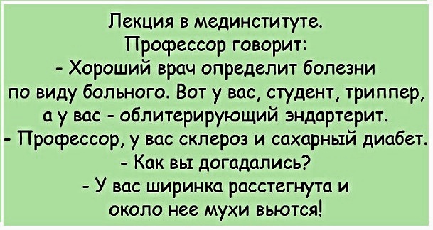 Анекдоты, соц-сети и картинки с надписями