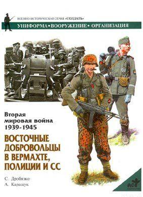 В Саратове ко Дню Победы появились плакаты с радостными фашистами