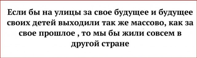 Стыдно стоять в стороне