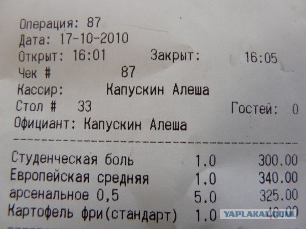 Волшебный кал