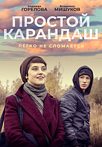 ТОП-10 российских фильмов 2010-х, которые не стыдно смотреть