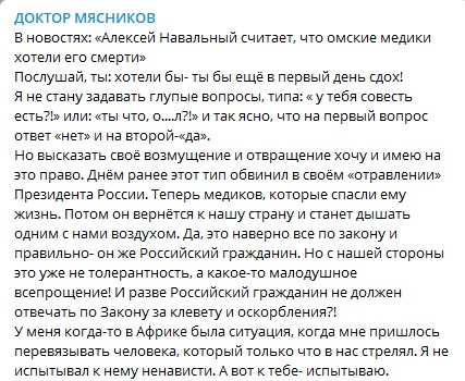 Ассоциация заслуженных врачей России ответила на обвинения Навального