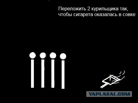 Фотожаба: Пассивный курильщик