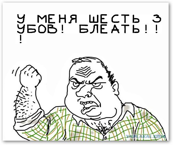 Будь мужиком, скажи что думаешь!