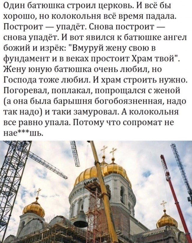 Теряя свою веру