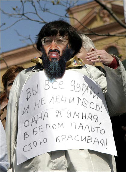 Жабим бороду?
