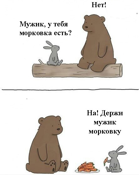 Эгоизм.