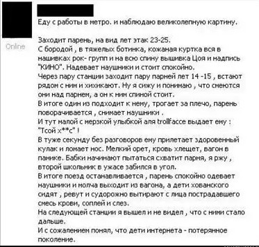 Почему людям так нравится хамить в интернете?