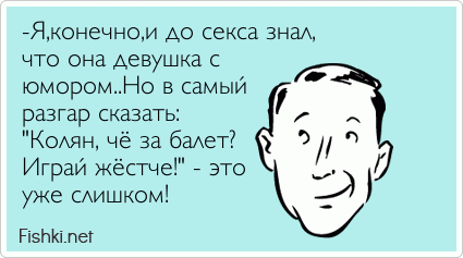 Мемы про секас #2
