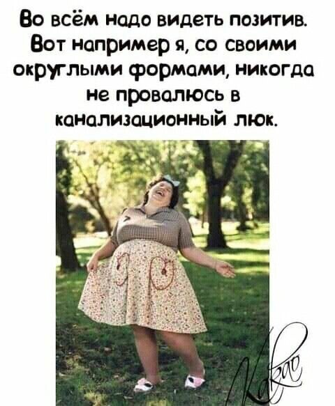 Баянисто-небаянистый юмор. 28.04.21