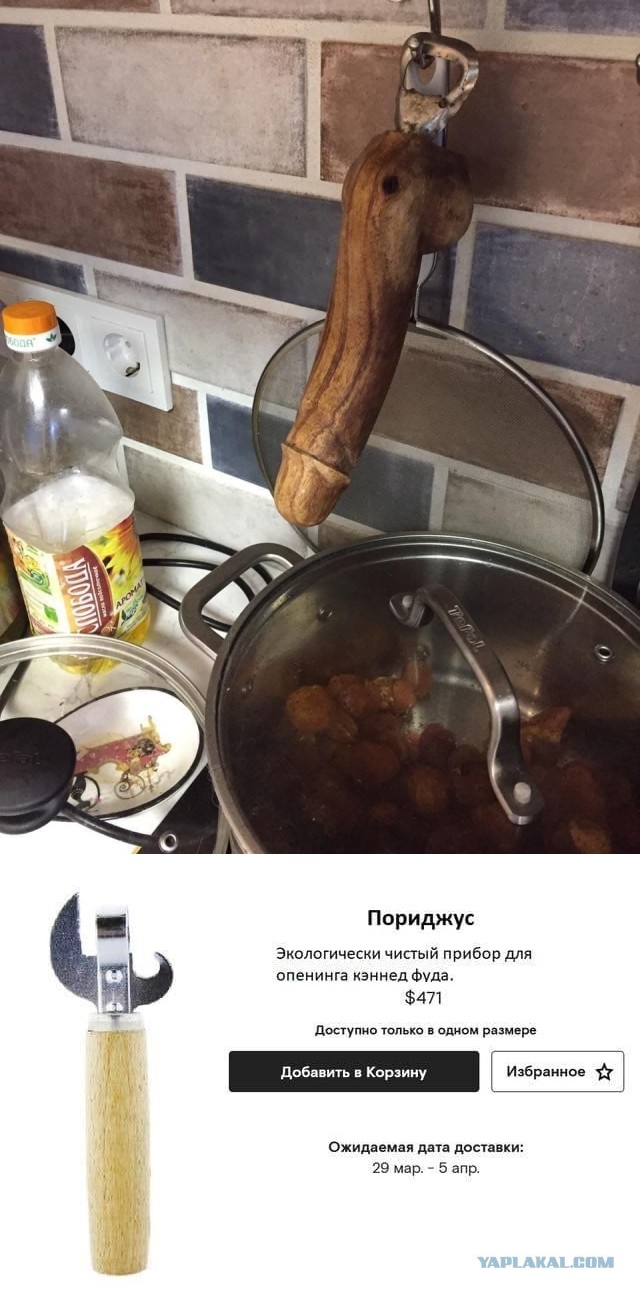 Квартира Хованского после обыска