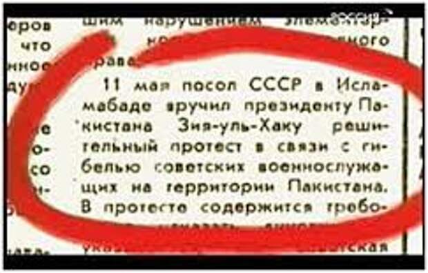Месть КГБ СССР, за гибель советских пленных в душманской тюрьме Бадабер.