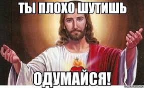 Слава Богу, я - атеист