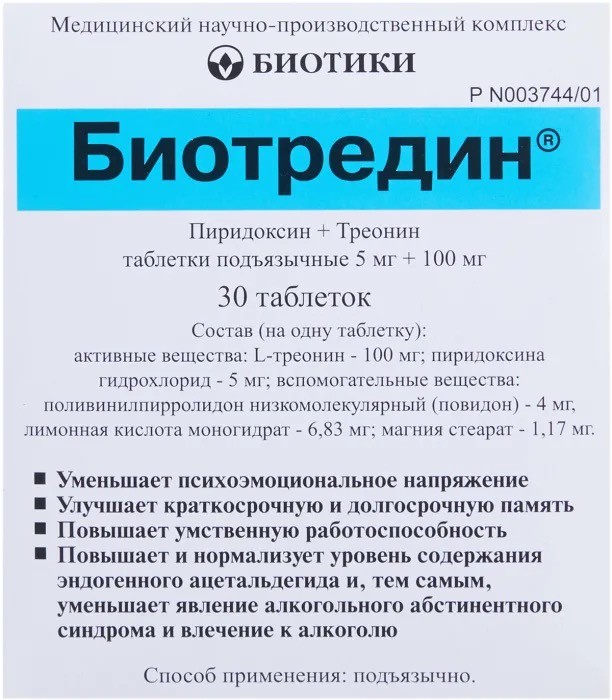 В России изобрели лекарство от алкоголизма