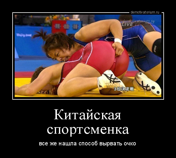Вырвали очко