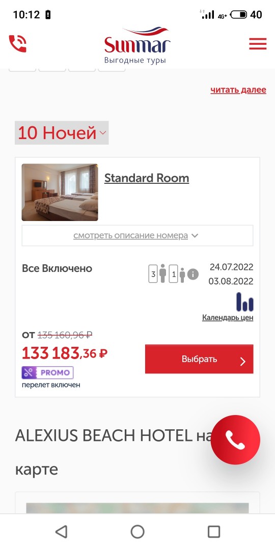 Цены на гостиницы в Краснодарском крае в 3,5 раза выше, чем в Анталье